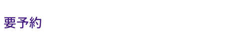食べ比べをとことん楽しみたい方向けスタンダードコース